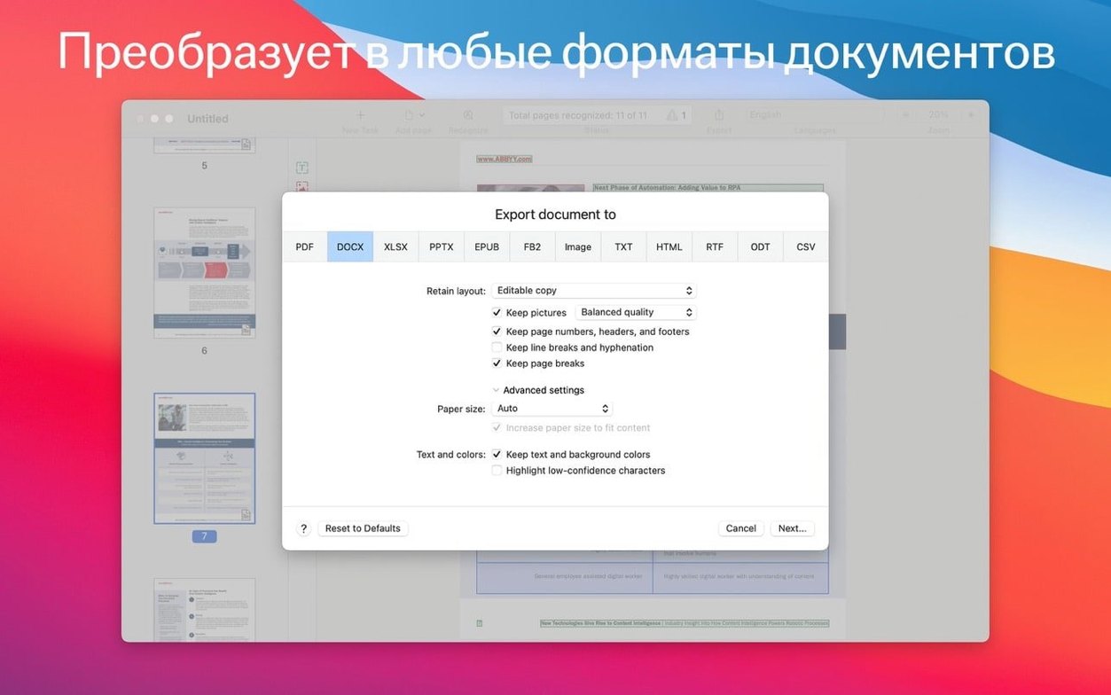 ABBYY FineReader PDF mode 3