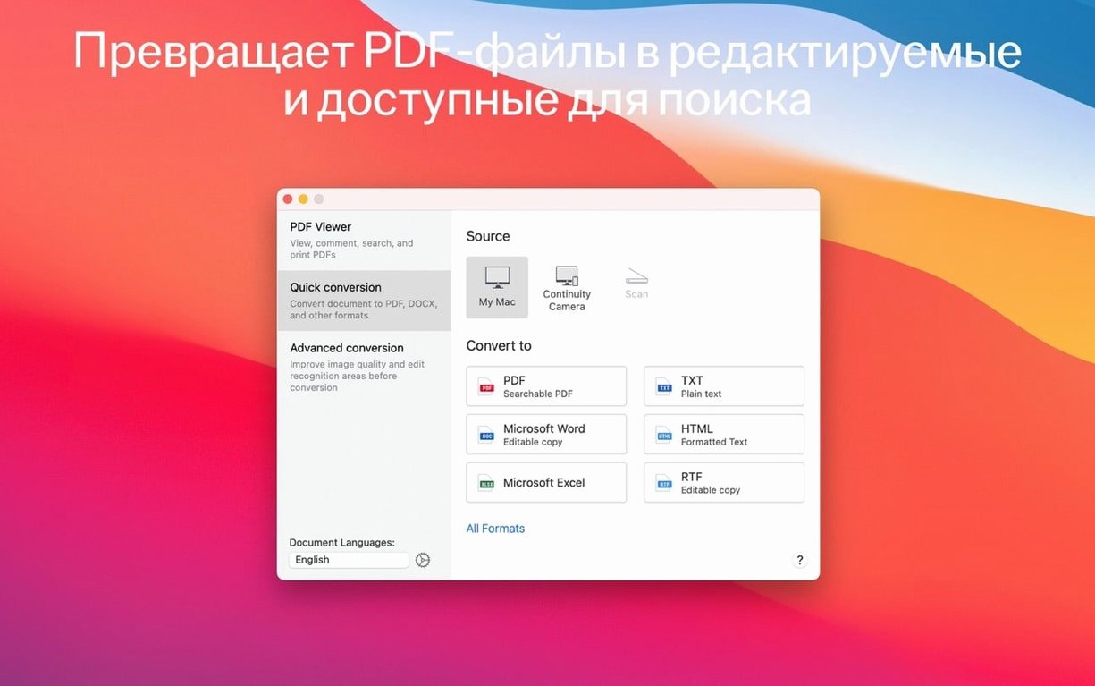 ABBYY FineReader PDF mode 4