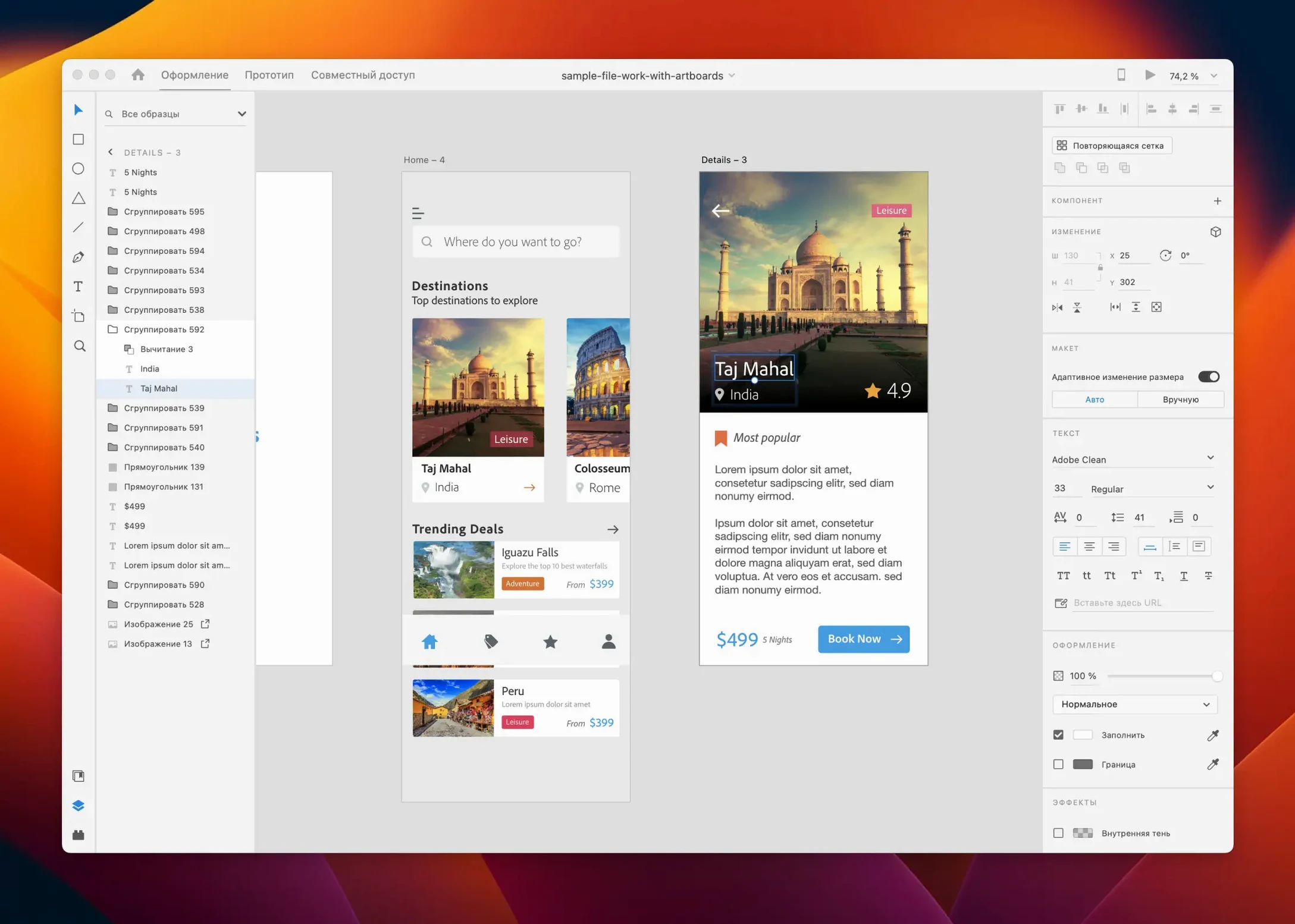 Adobe XD detail view 2