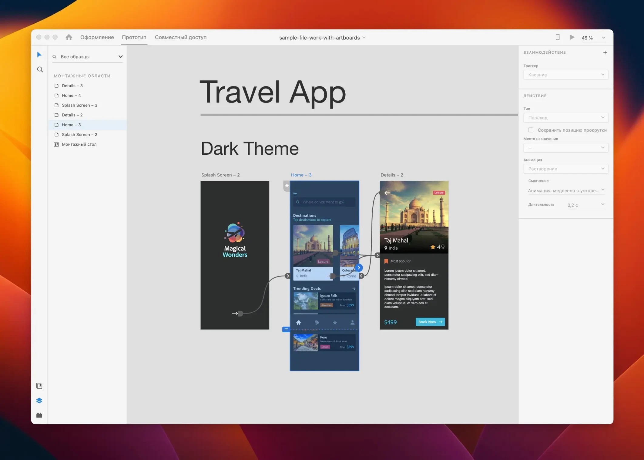 Adobe XD detail view 3