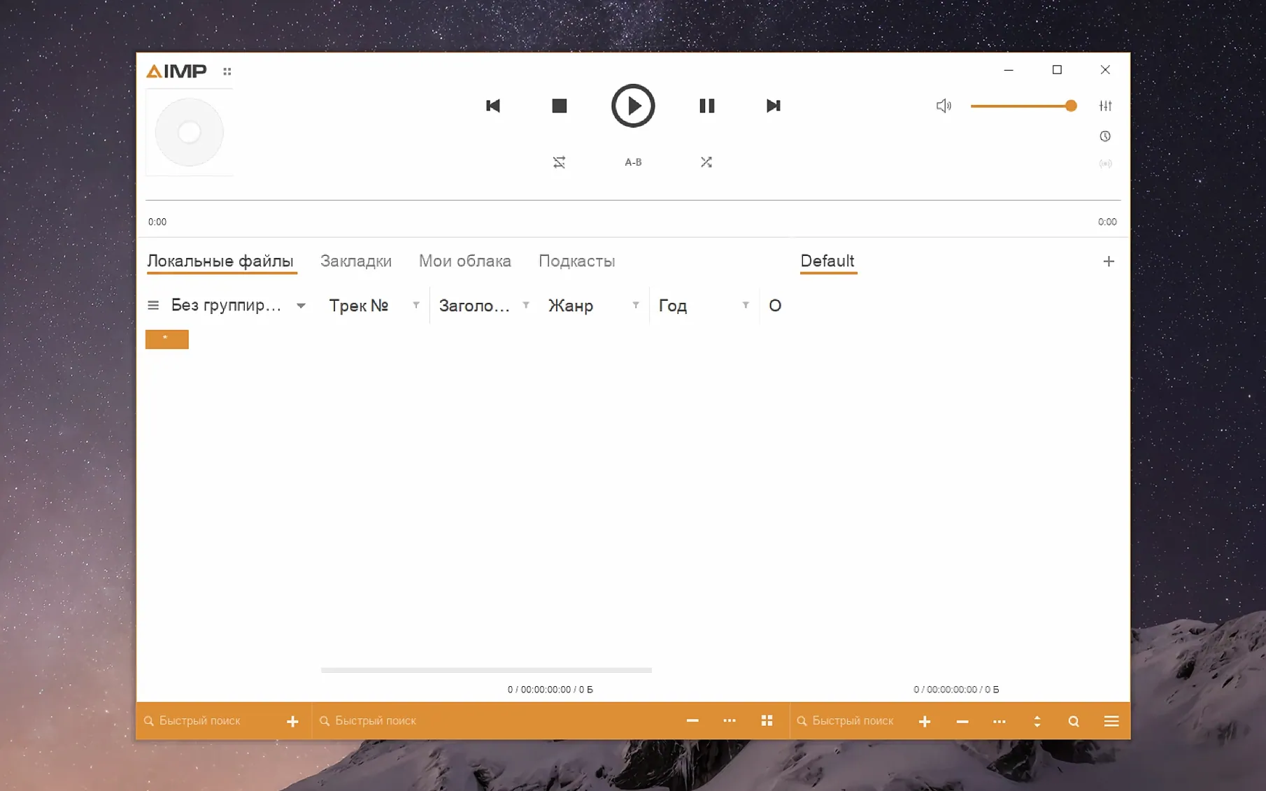 aimp player for mac — window overview