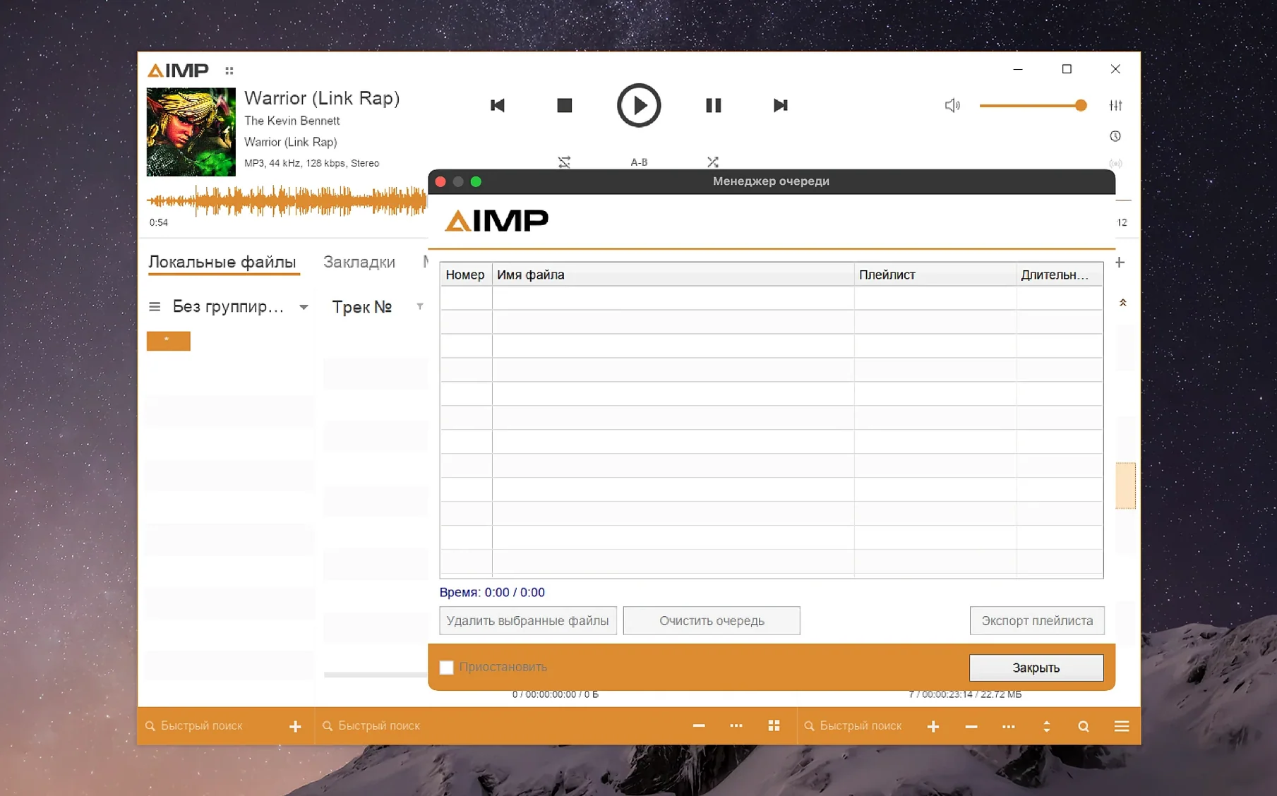 AIMP mode 2