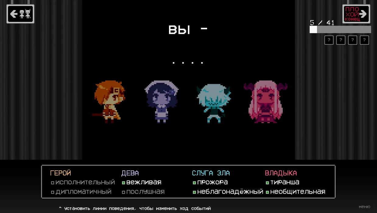 BAD END THEATER mode 4