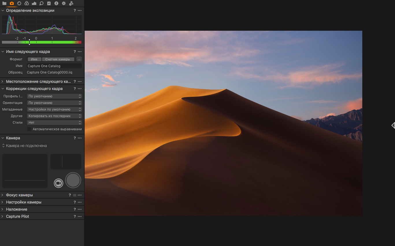capture one pro mac torrent — window overview