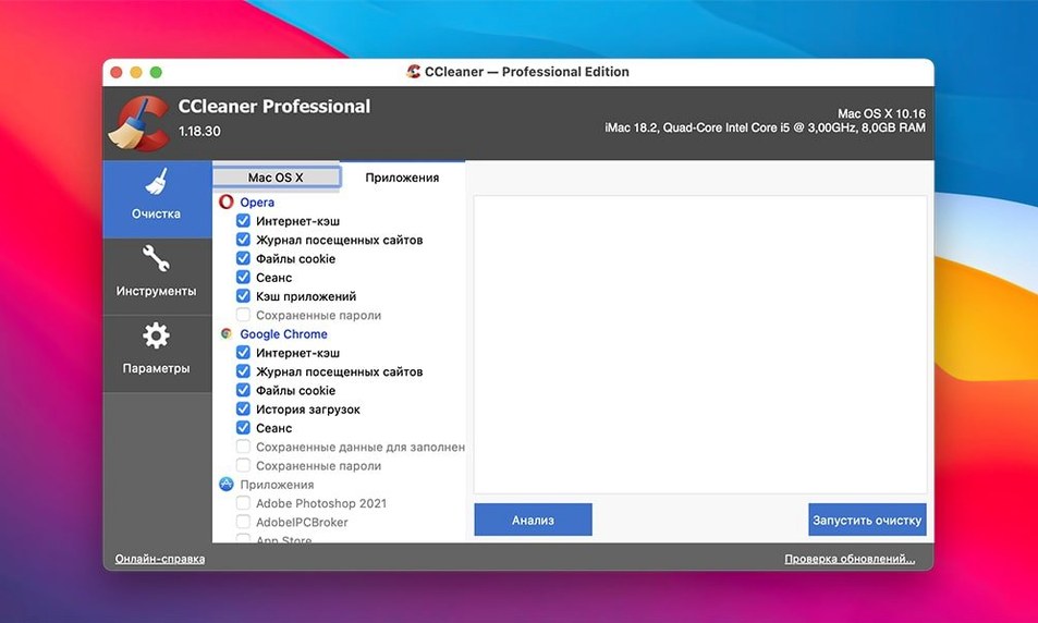 CCleaner Pro mode 2