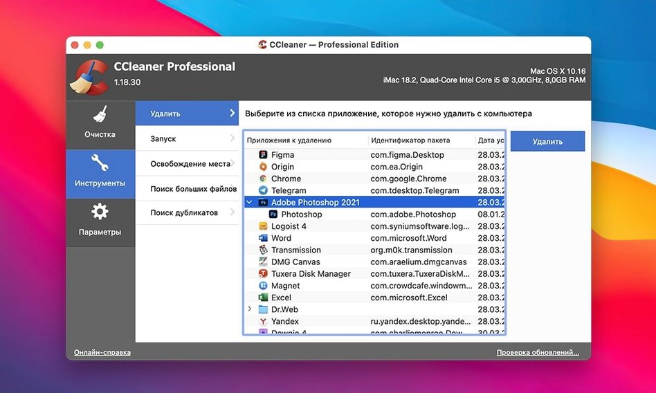 CCleaner Pro mode 3