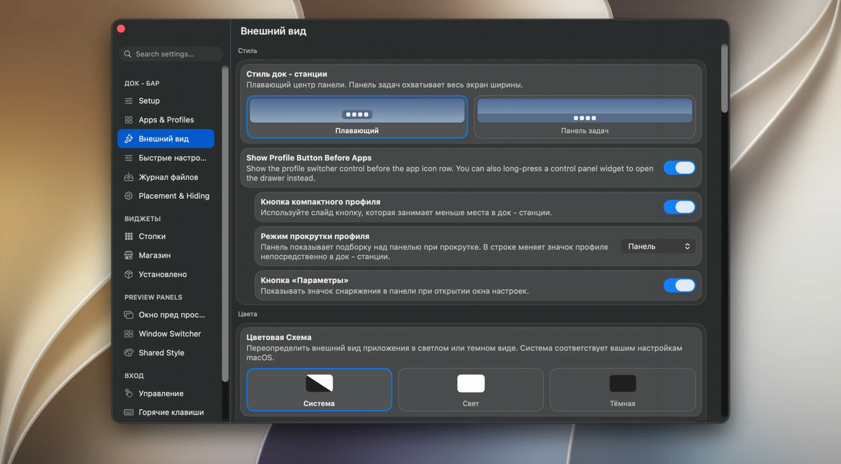 DockDoor Pro detail view 3