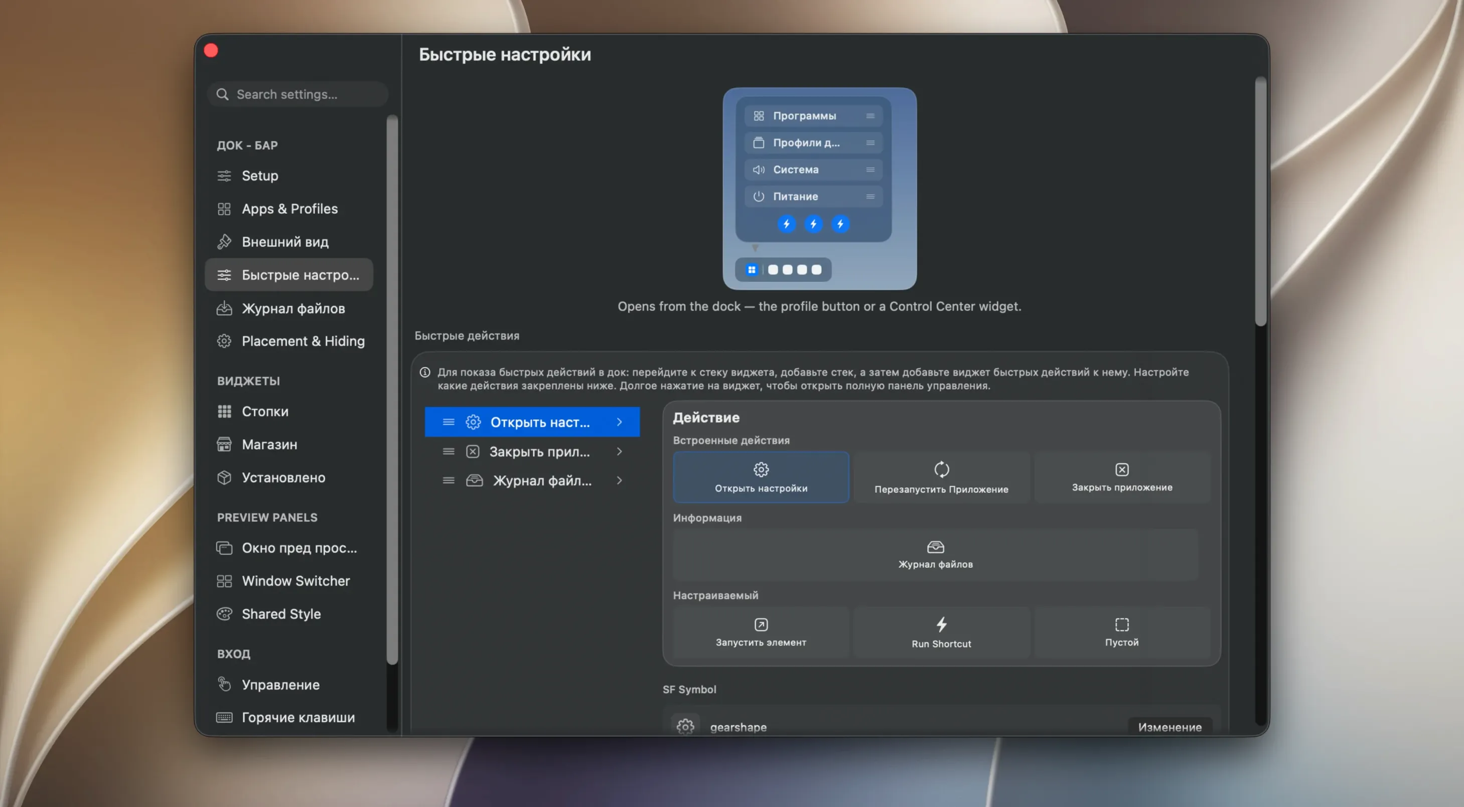 DockDoor Pro detail view 4