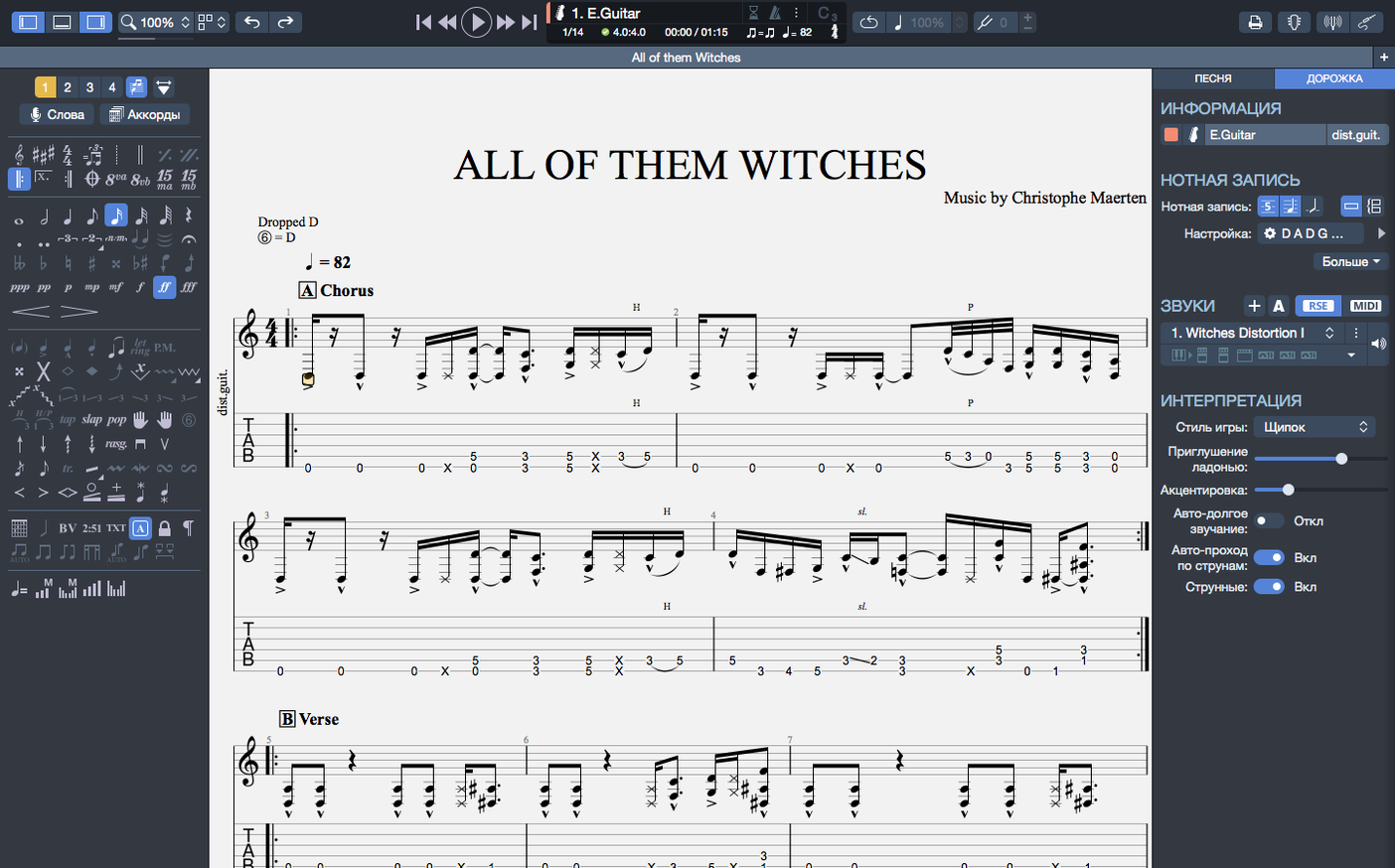 guitar pro 8 full crack mac — window overview