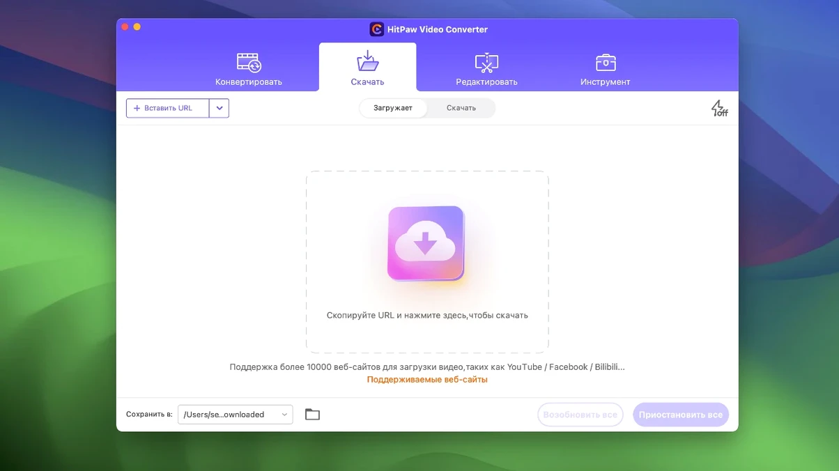 HitPaw Video Converter mode 2