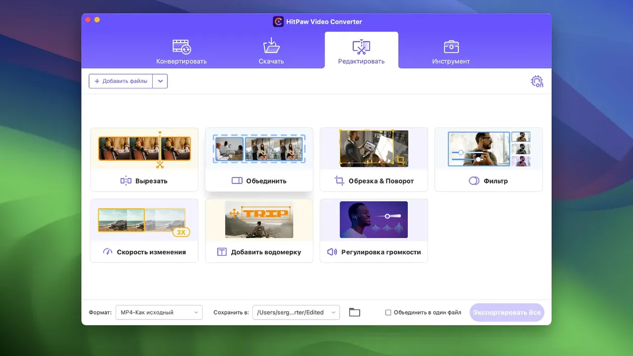 HitPaw Video Converter mode 3