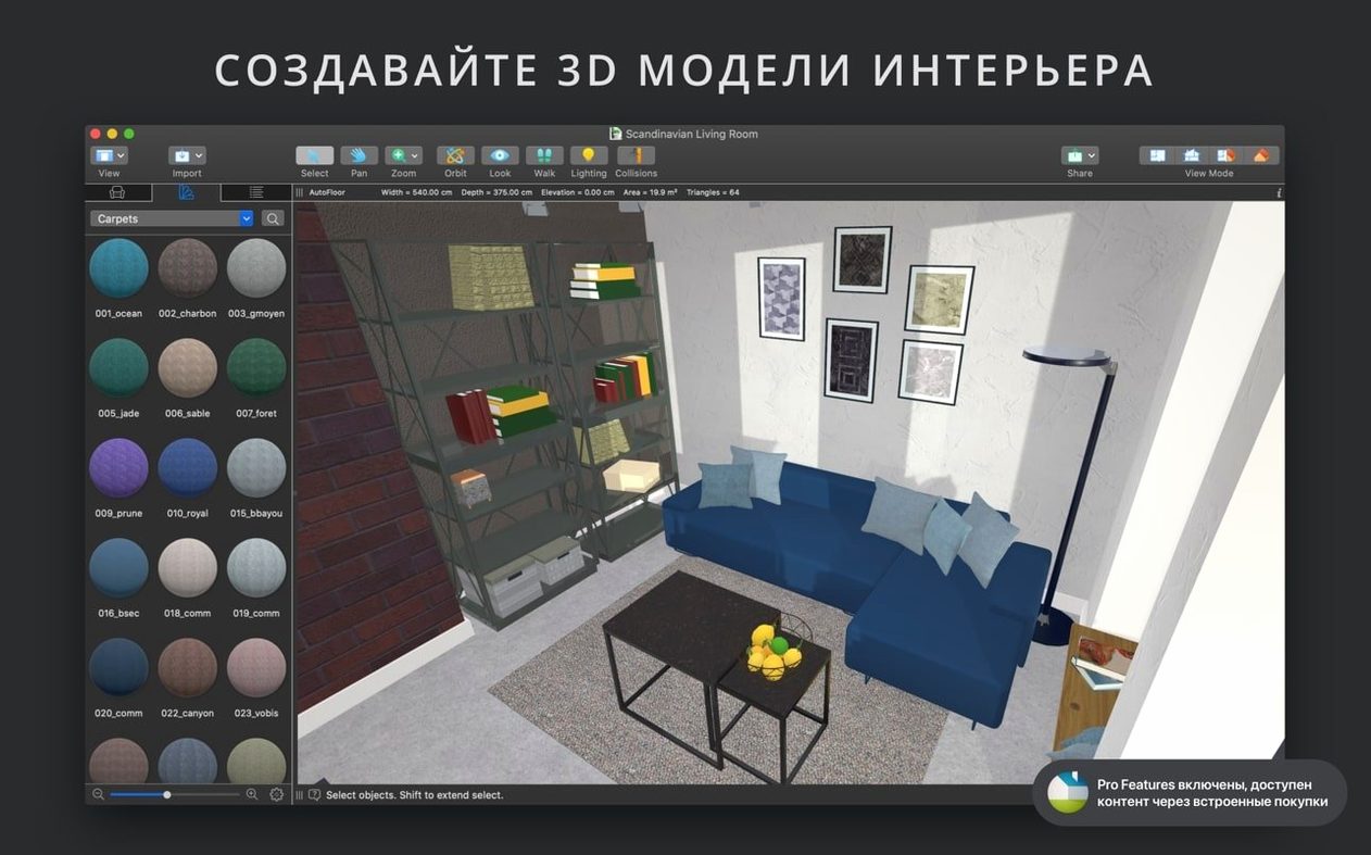 Live Home 3D Pro detail view 8
