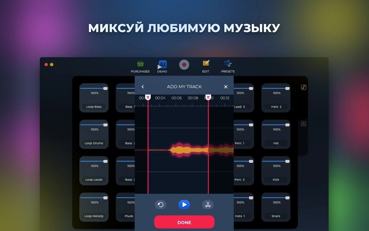 Loop Mash Up Pro detail view 3