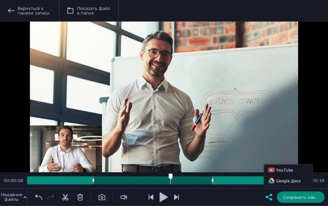 Movavi Screen Recorder mode 3