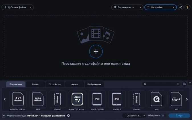 movavi converter torrent — window overview
