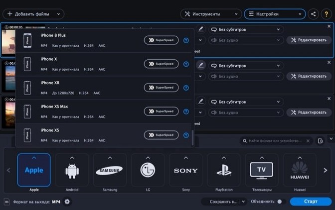 Movavi Video Converter mode 3