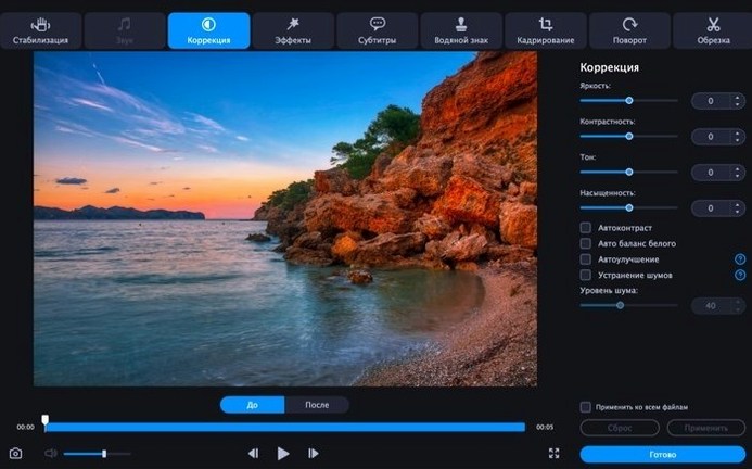Movavi Video Converter mode 4