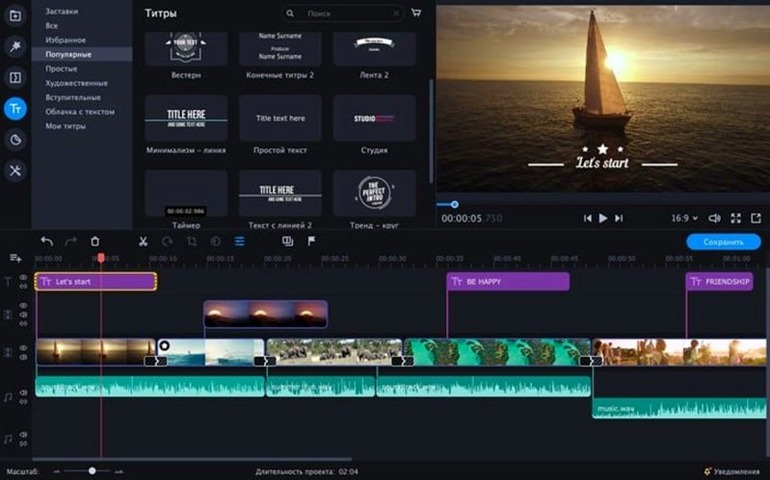Movavi Video Editor detail view 2