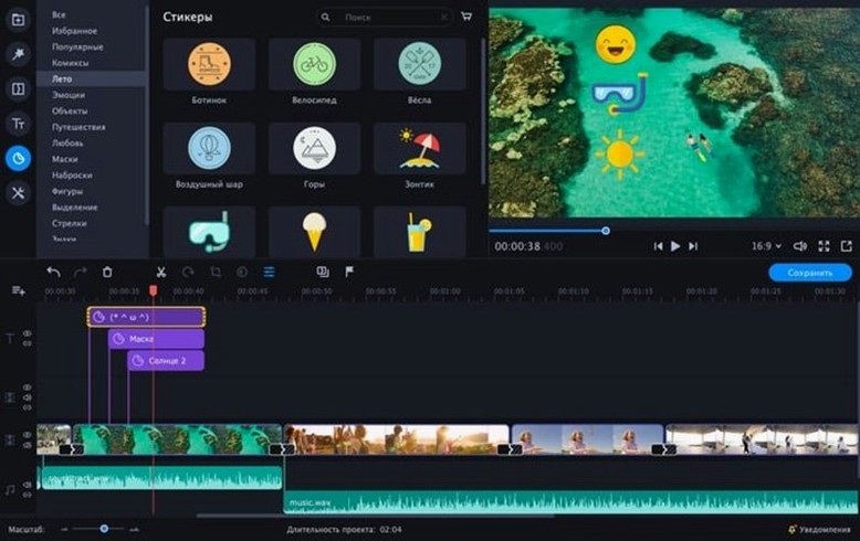 Movavi Video Editor detail view 3