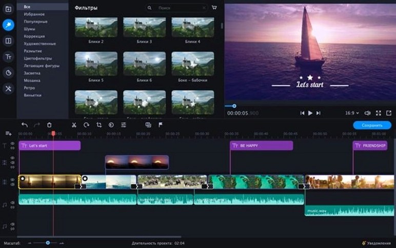 Movavi Video Editor detail view 4