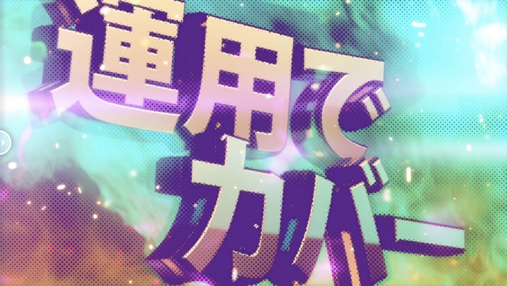 m’s HalfTone mode 5