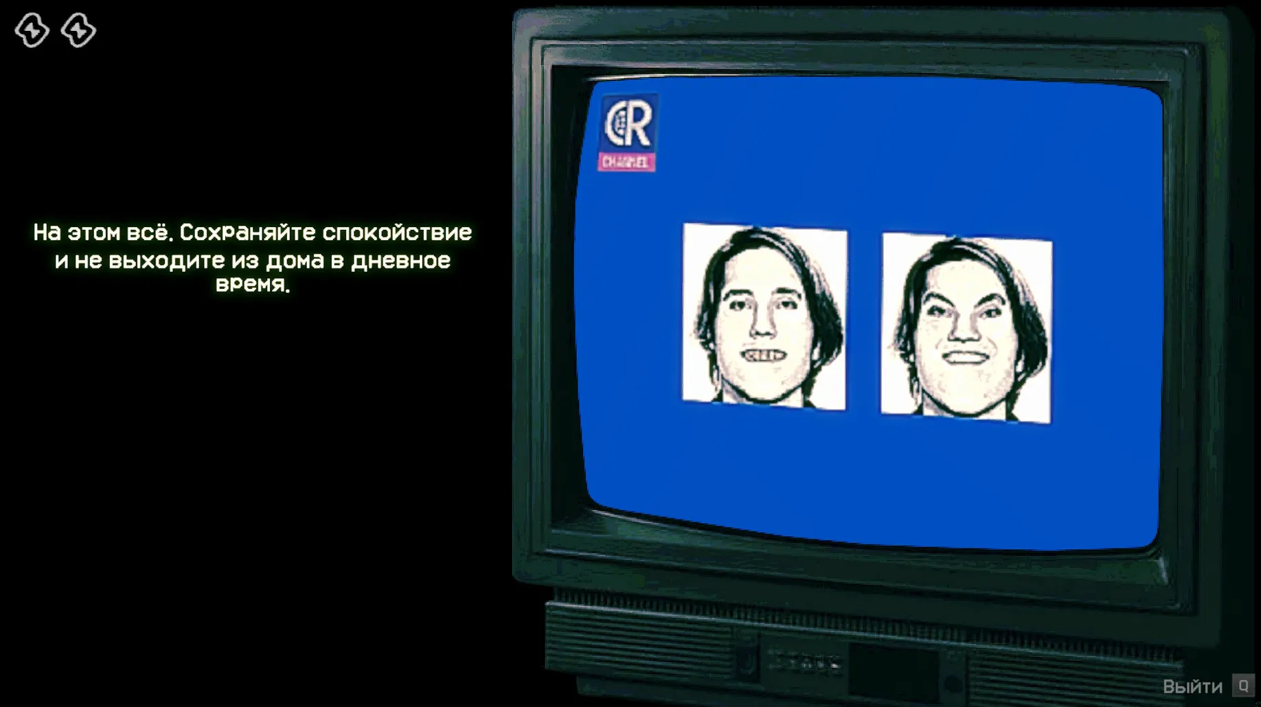 No, I'm Not a Human mode 4