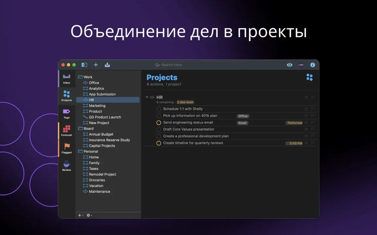 OmniFocus Pro mode 2