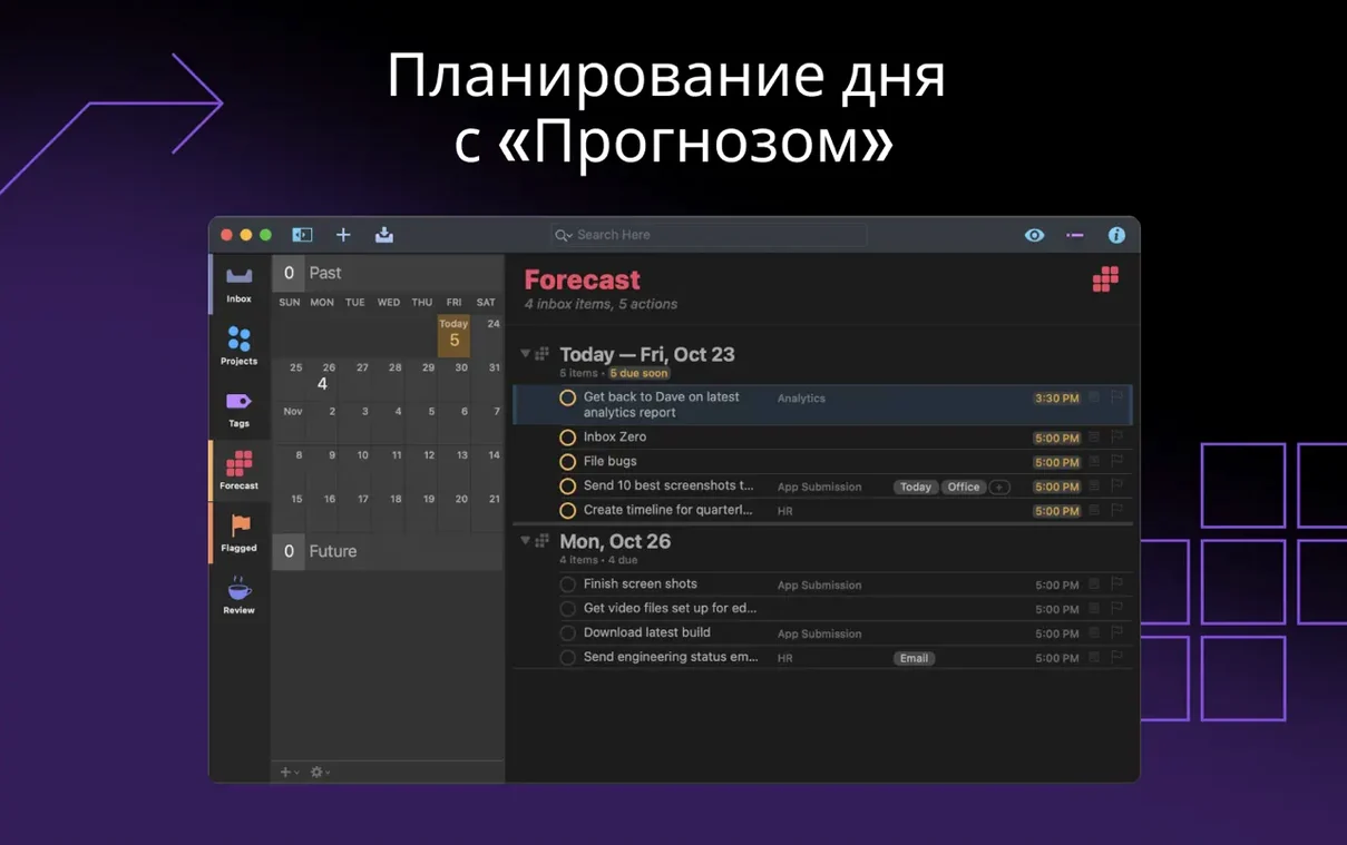 OmniFocus Pro mode 4