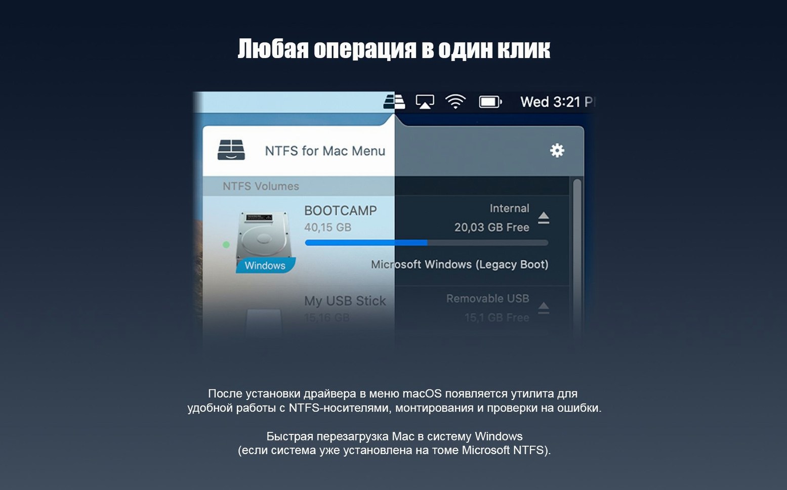 Paragon NTFS mode 2