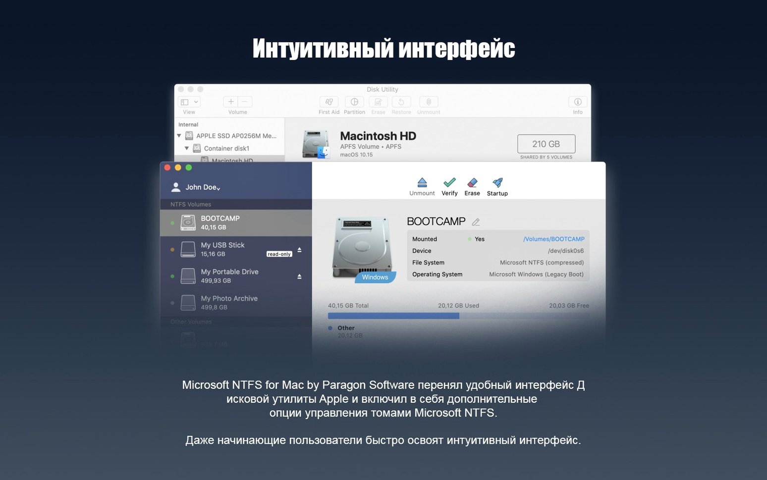 Paragon NTFS mode 3