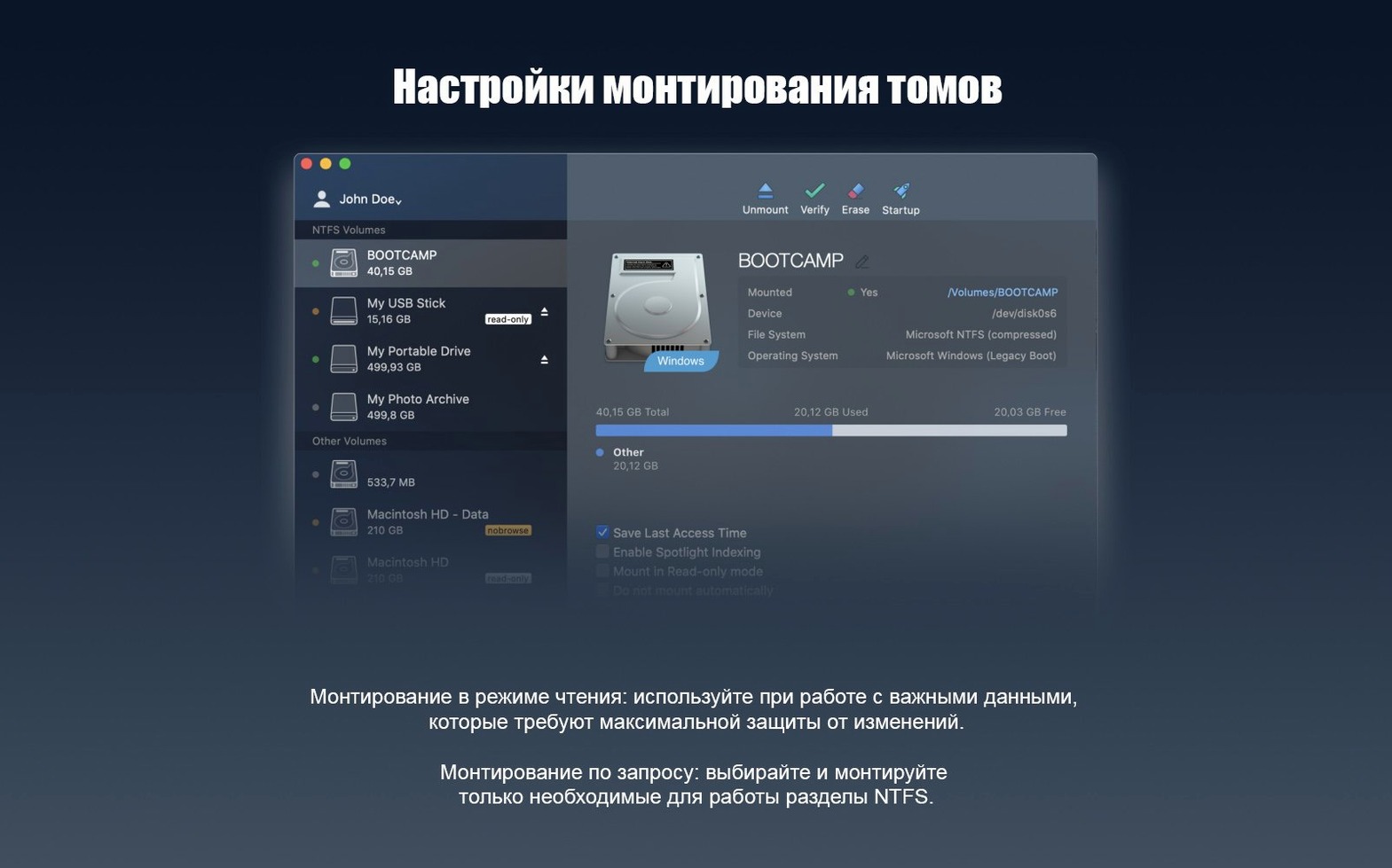 Paragon NTFS mode 4