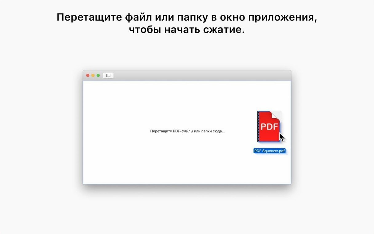 pdf squeezer torrent mac start screen
