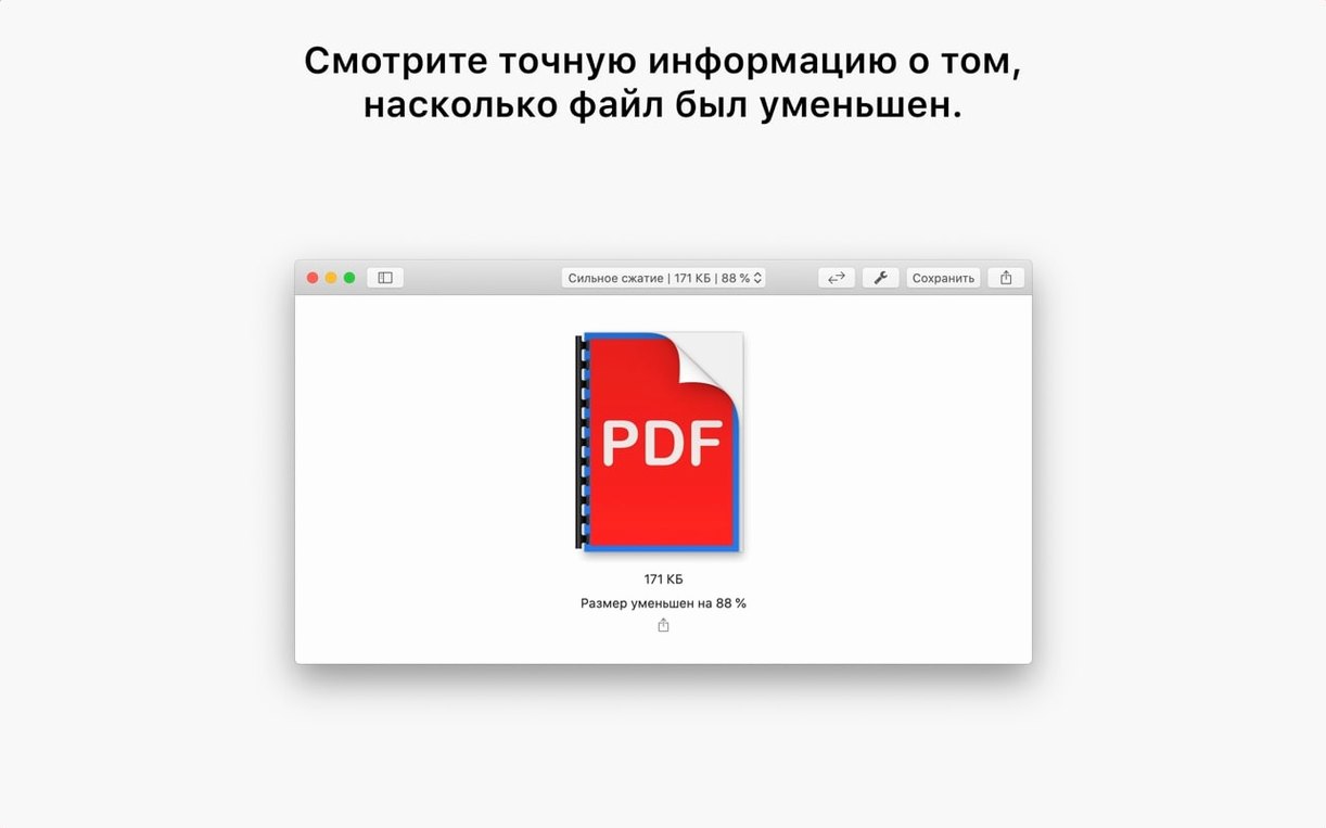 PDF Squeezer detail view 2