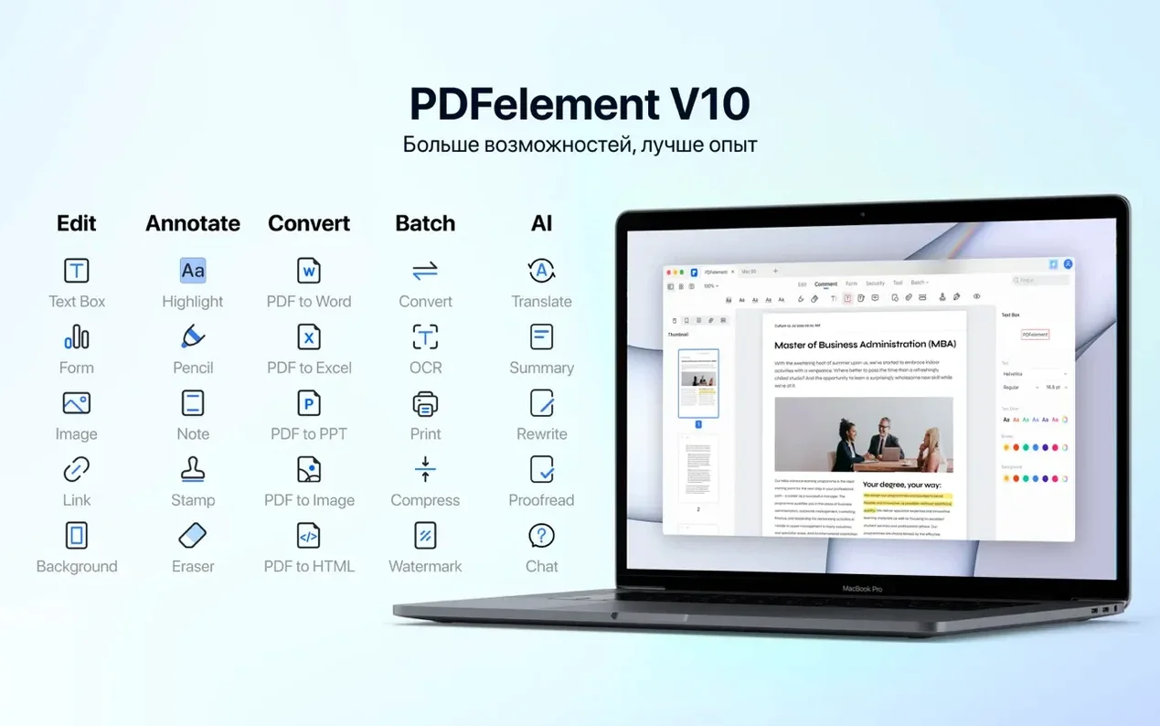 pdfelement pro for mac — window overview