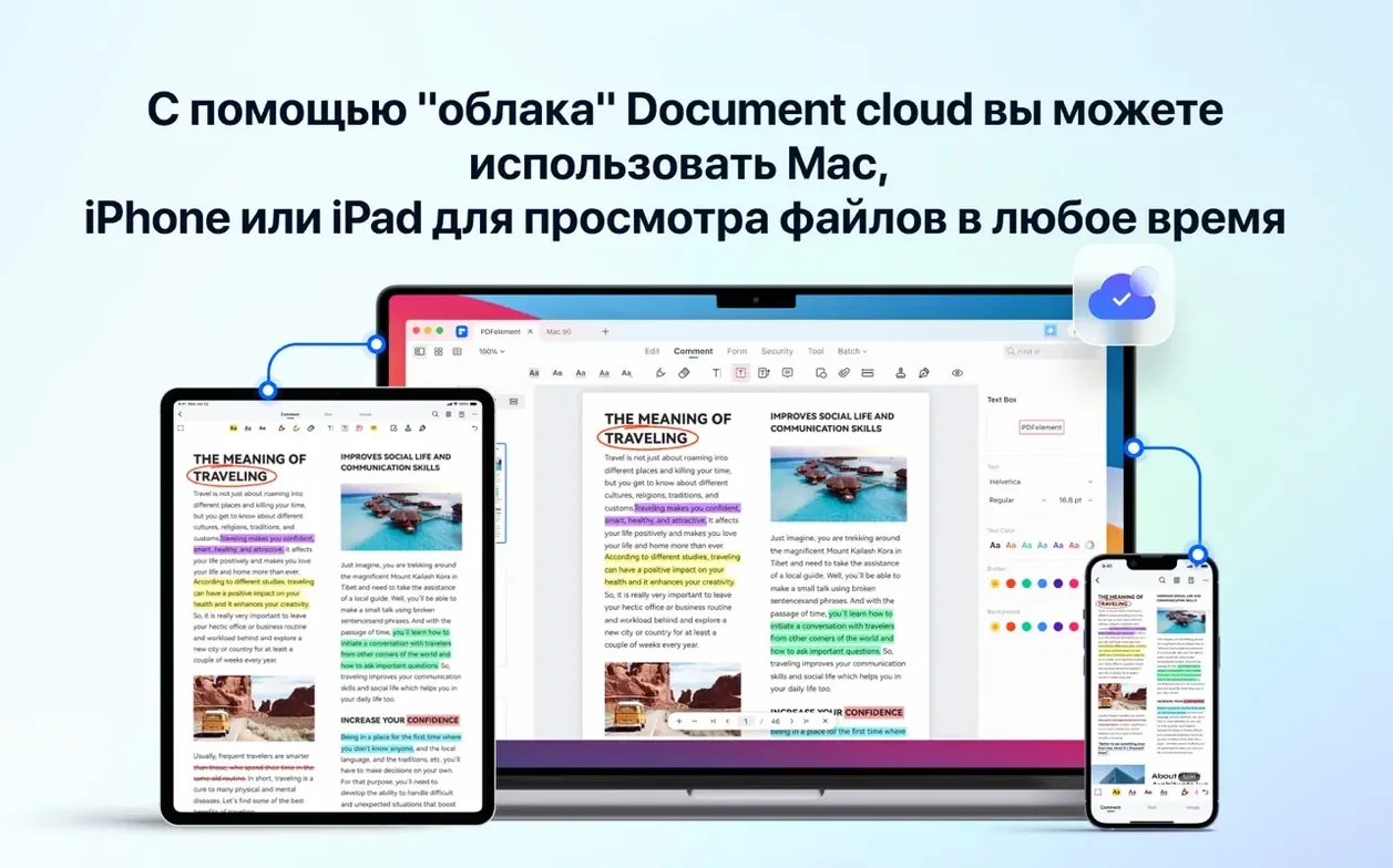 PDFelement Pro mode 2
