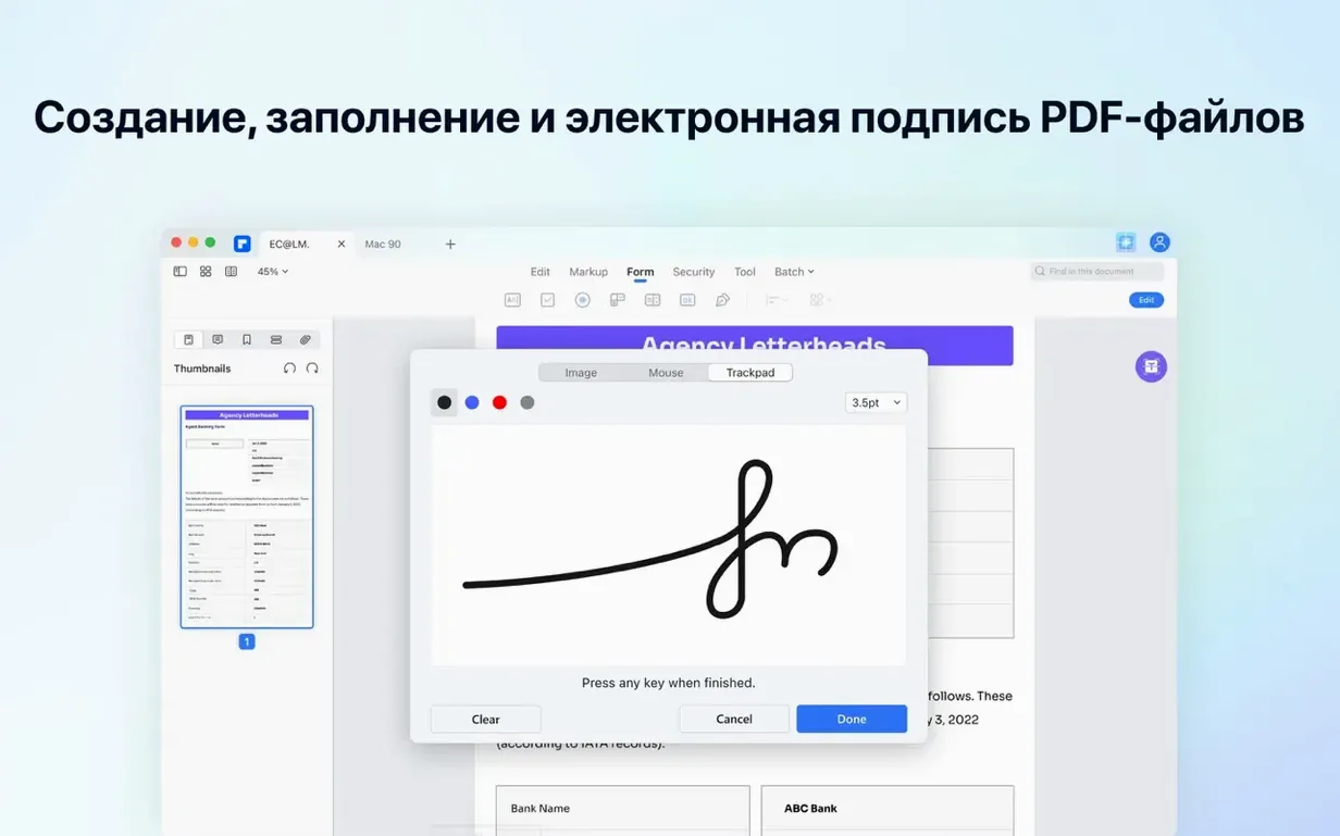 PDFelement Pro mode 4