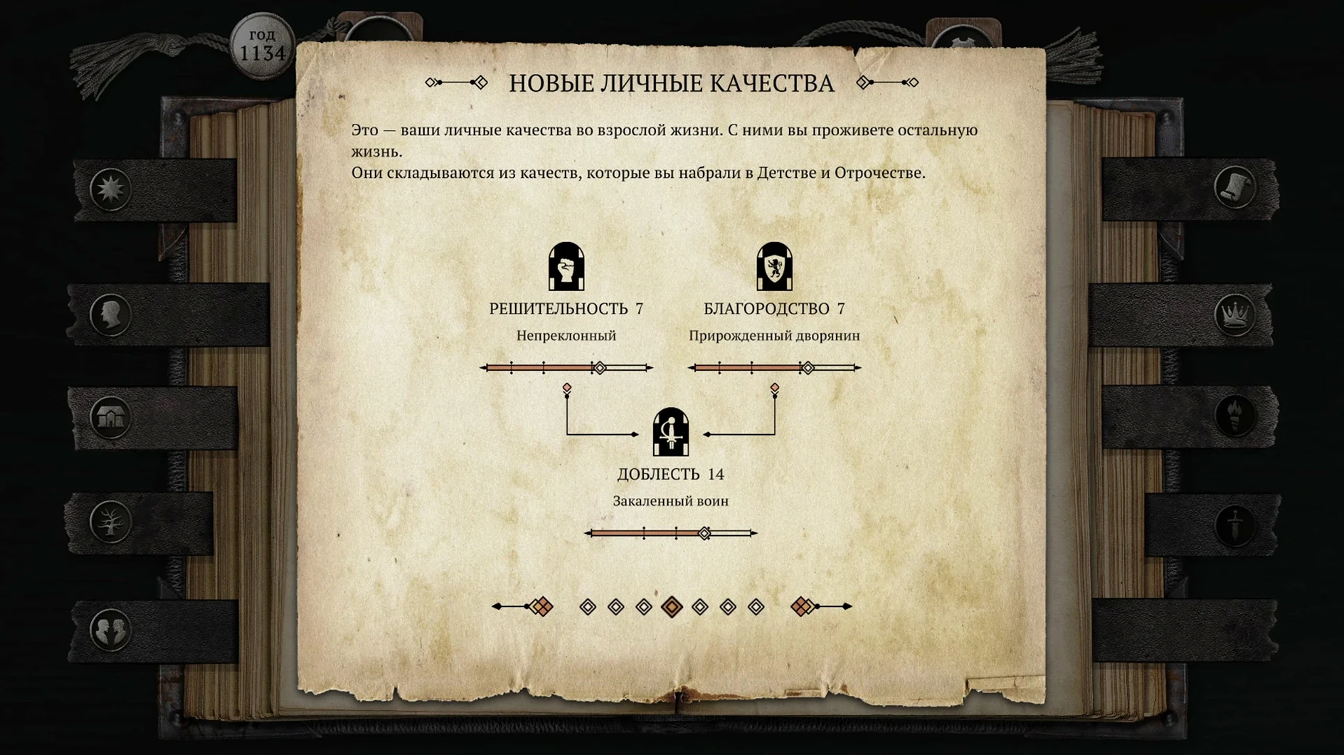 The Life and Suffering of Sir Brante mode 2