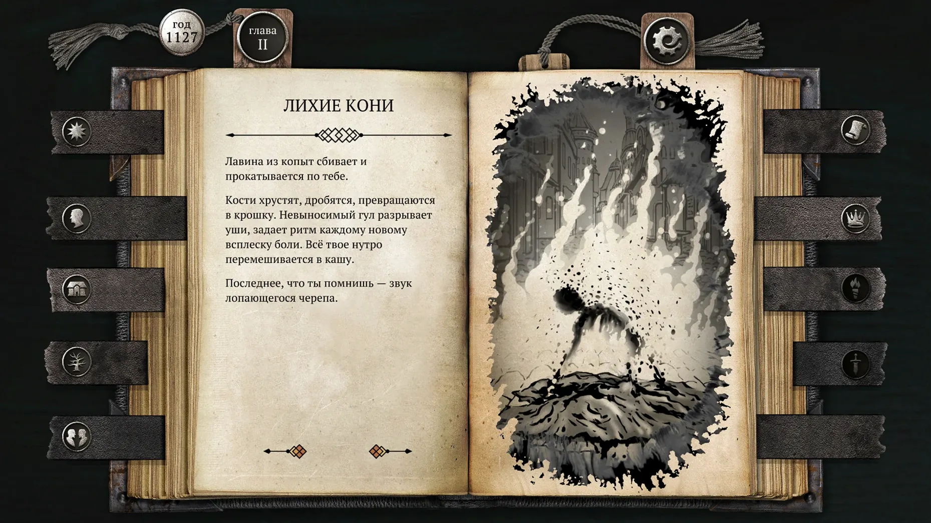 The Life and Suffering of Sir Brante mode 3