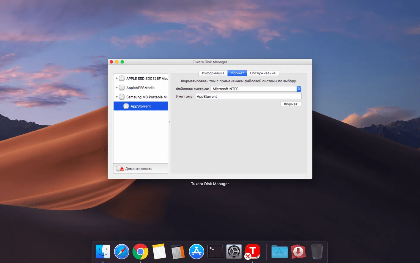 tuxera mac torrent start screen