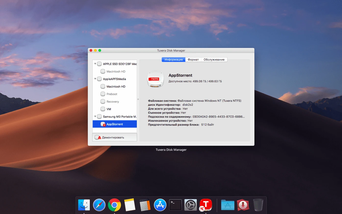 Tuxera NTFS mode 2