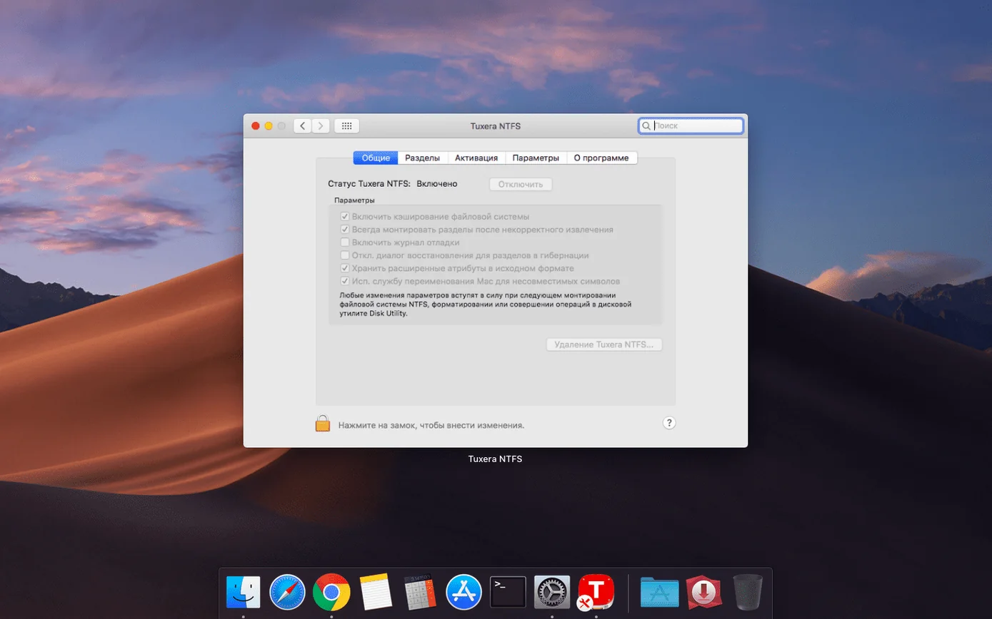 Tuxera NTFS mode 3
