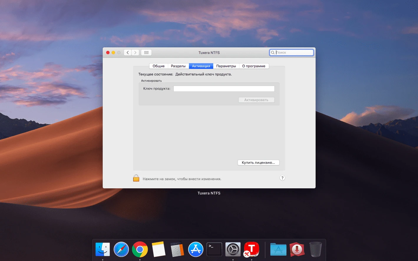 Tuxera NTFS mode 4