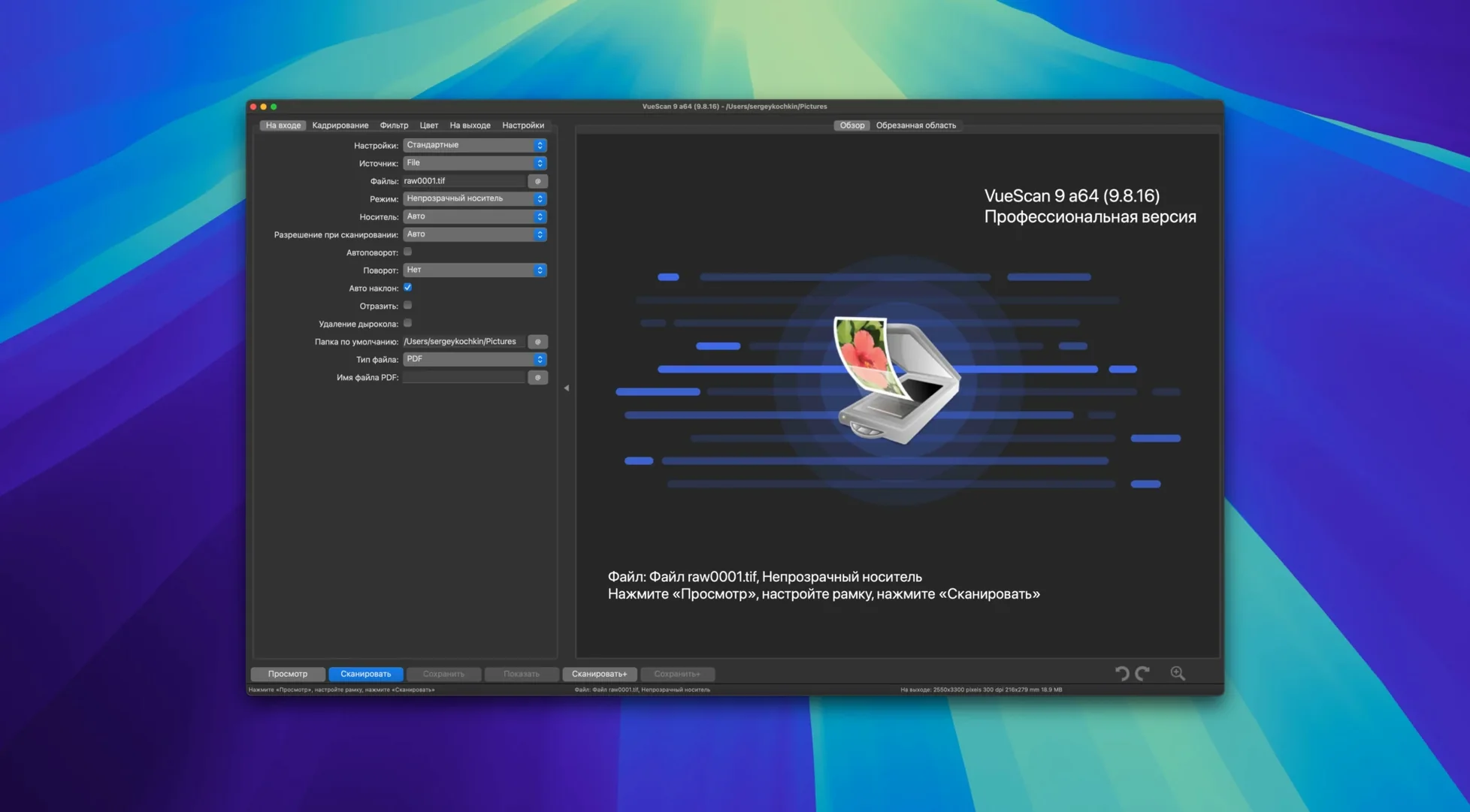 vuescan for mac — window overview