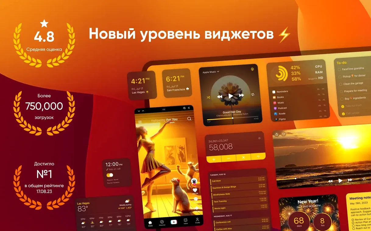 widgetwall free download start screen