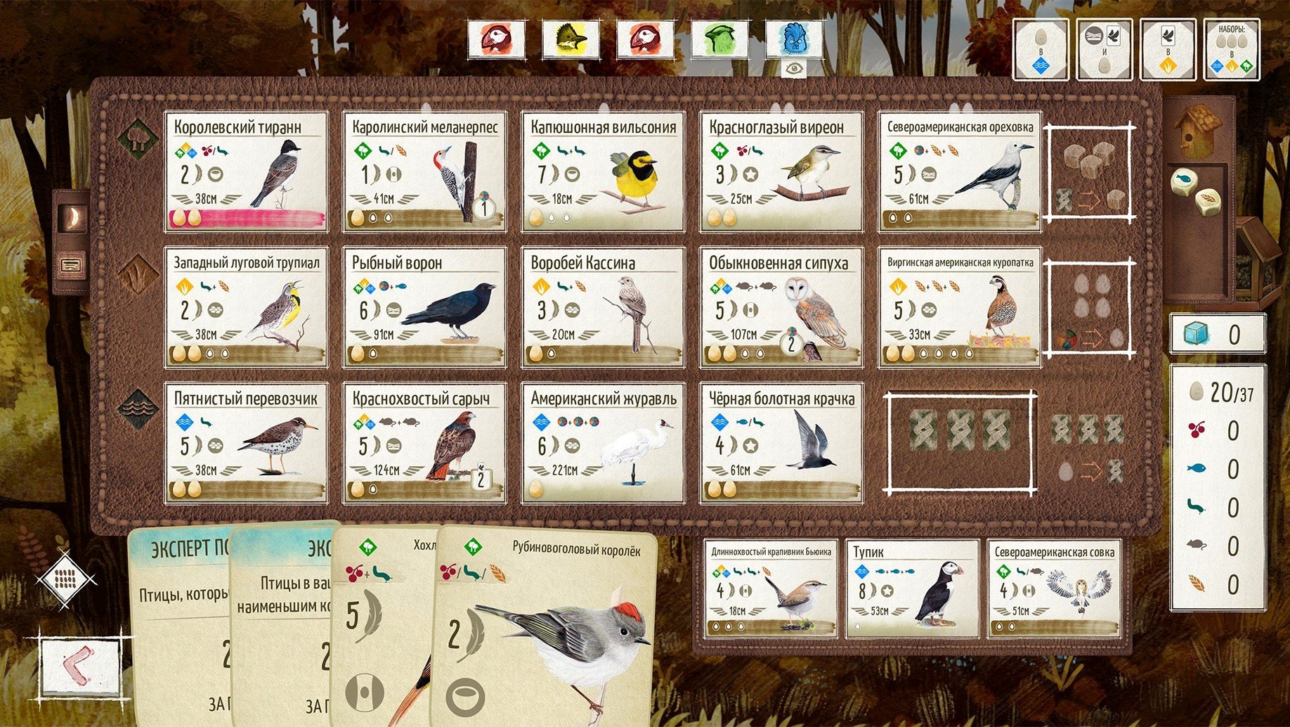 wingspan mac full version start screen