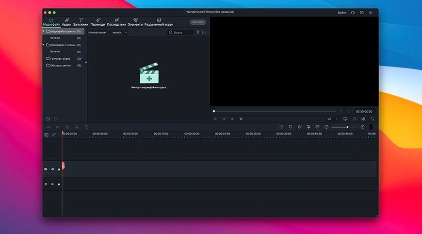 filmora torrent — window overview